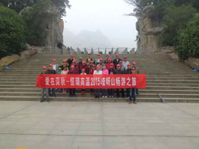 15年10月28号开元网页版-开元kaiyuan(中国)嵖岈山之旅.jpg